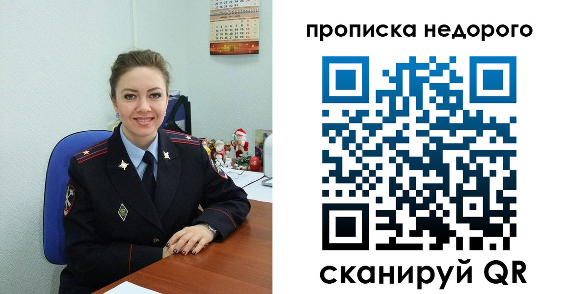 временная регистрация адрес в Кандалакше