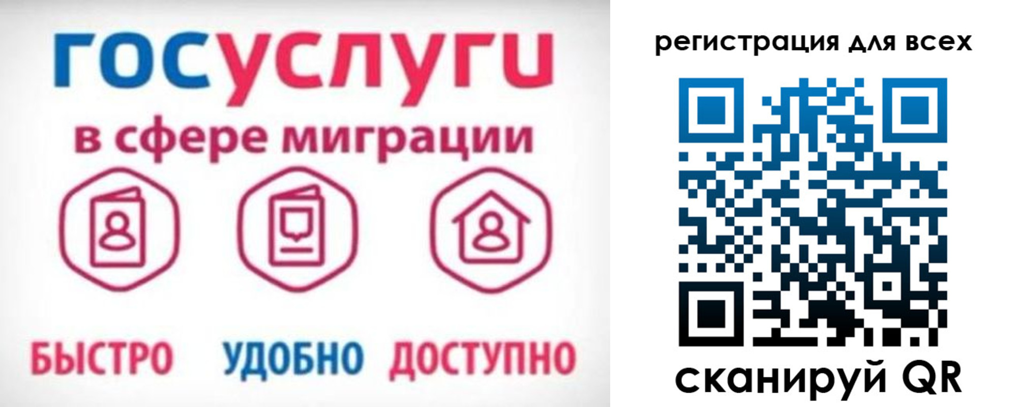 прописка для работы в Кандалакше