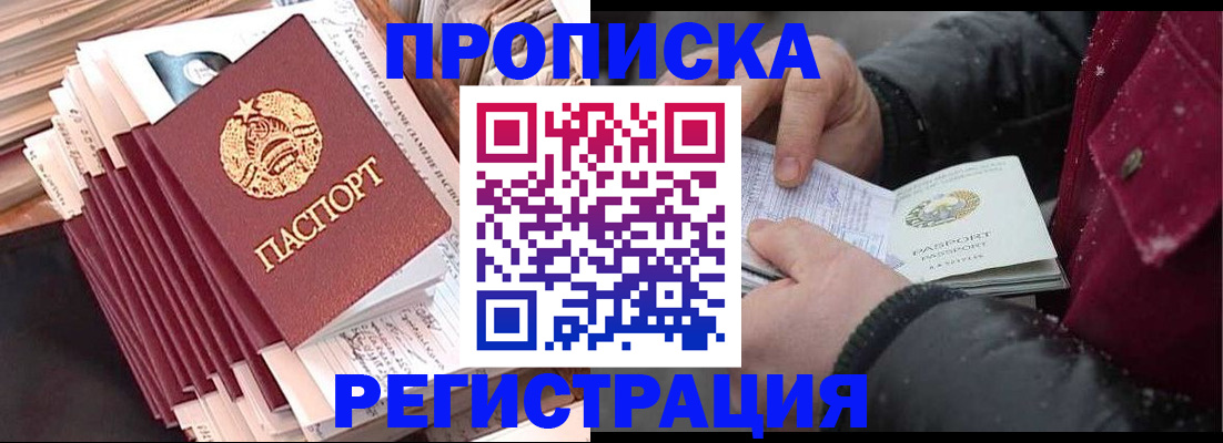 временная регистрация госуслуги в Кандалакше