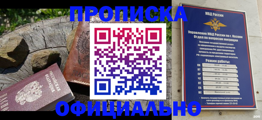 прописка от собственника в Кандалакше