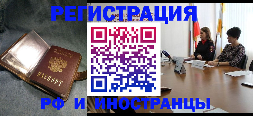 временная регистрация гарантия в Кандалакше